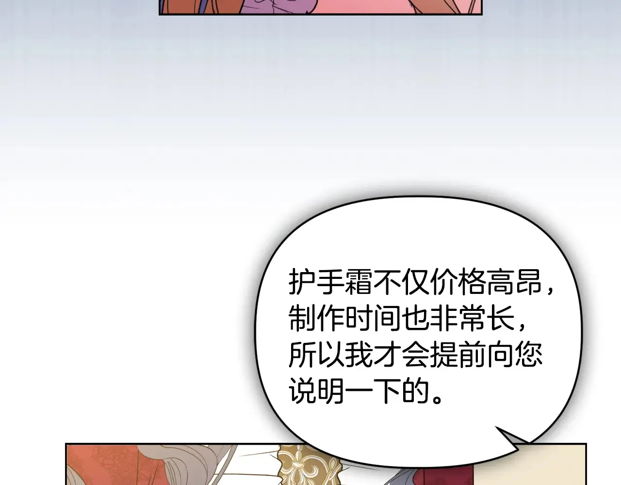 第34话 营销鬼才169