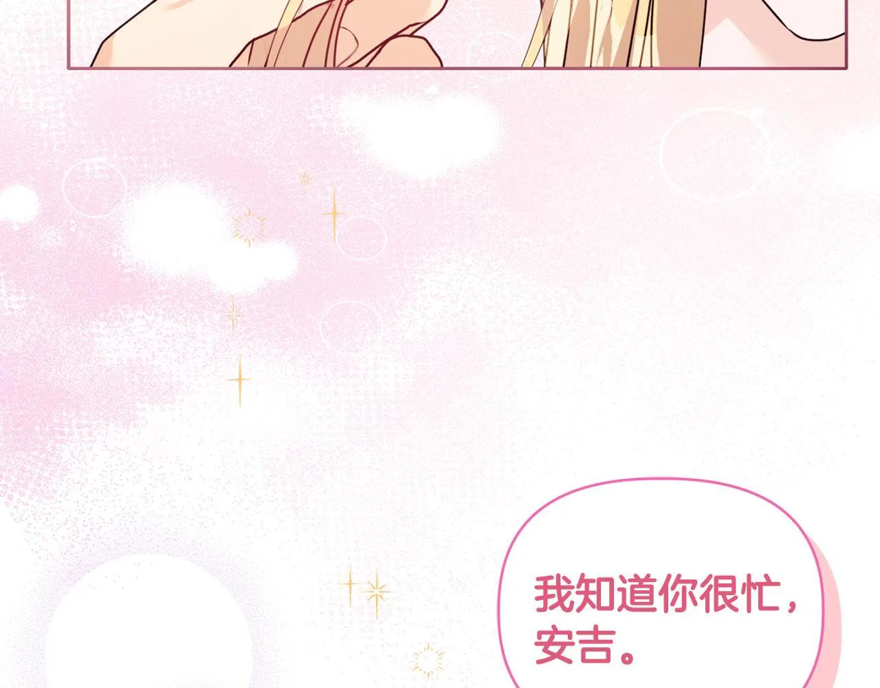 第10话 交易条件80
