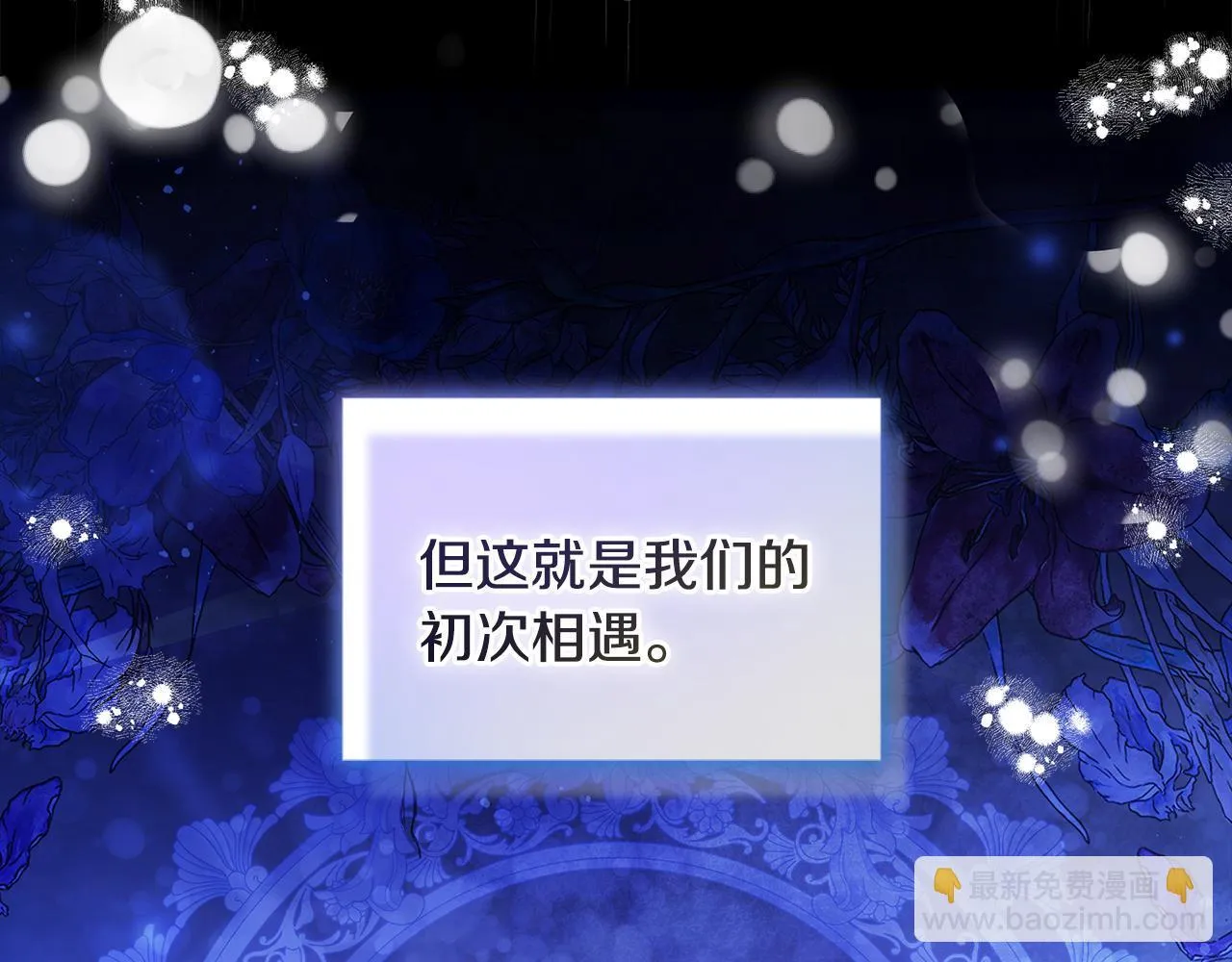 第3话 初见108