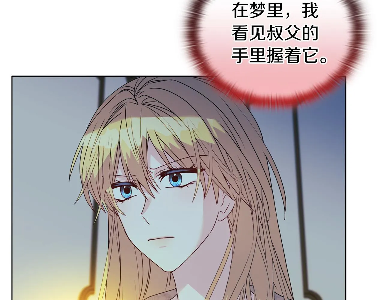 第15话 地下室的秘密113
