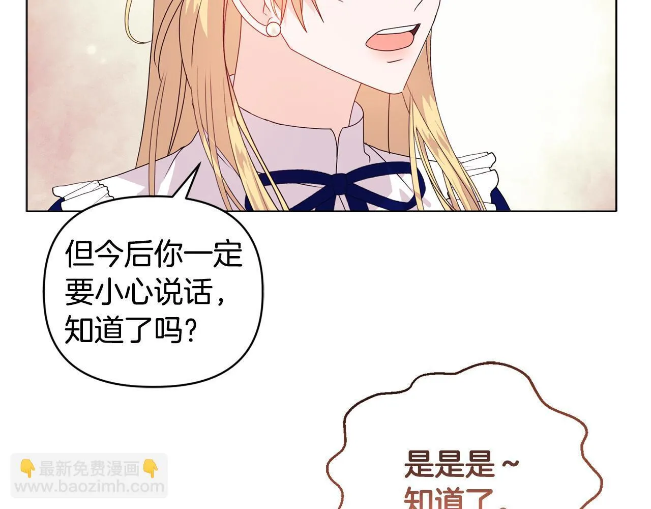 第8话 和我结婚吧61
