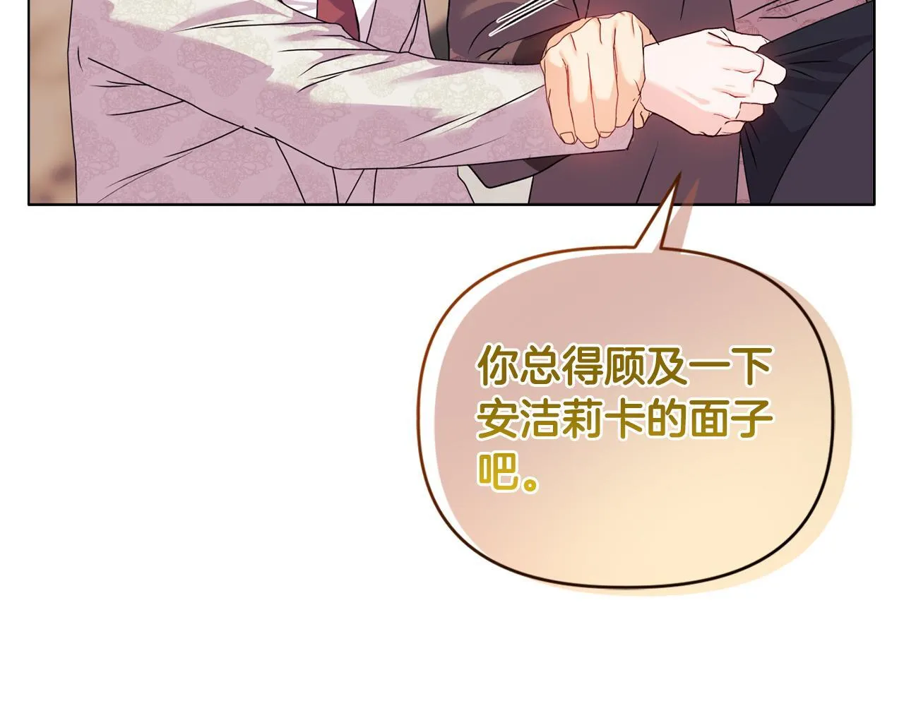 第18话 私生子德里94