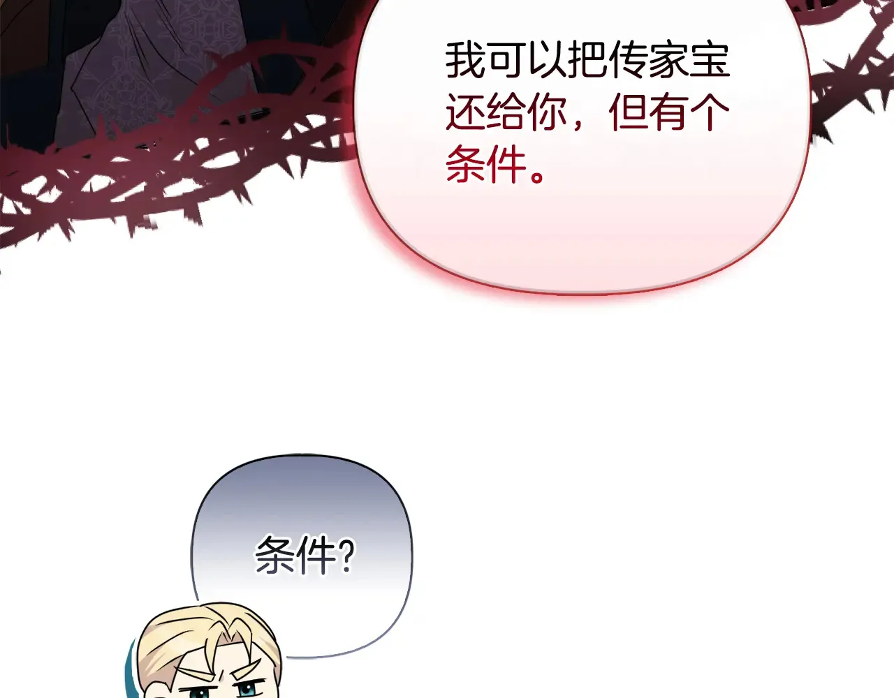 第33话 她就是个蠢丫头82