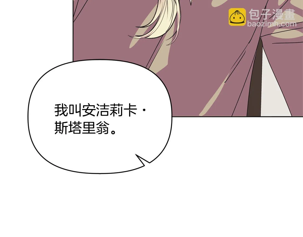 第9话 解毒草78