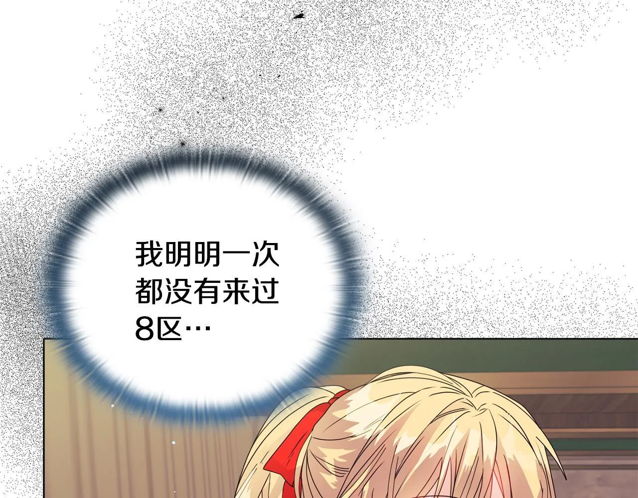 第9话 解毒草6