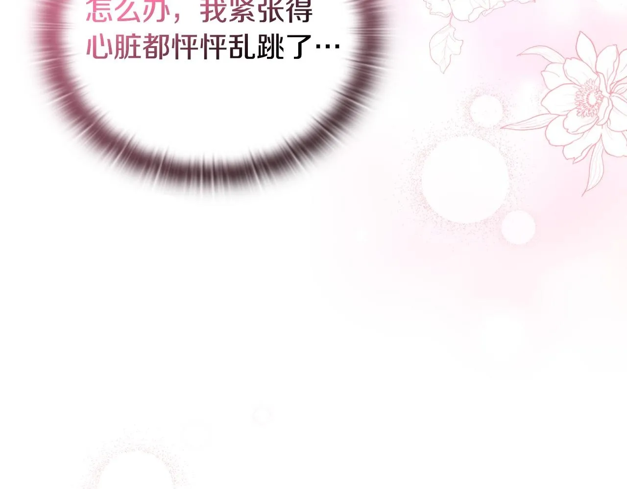 第28话 引起误会146