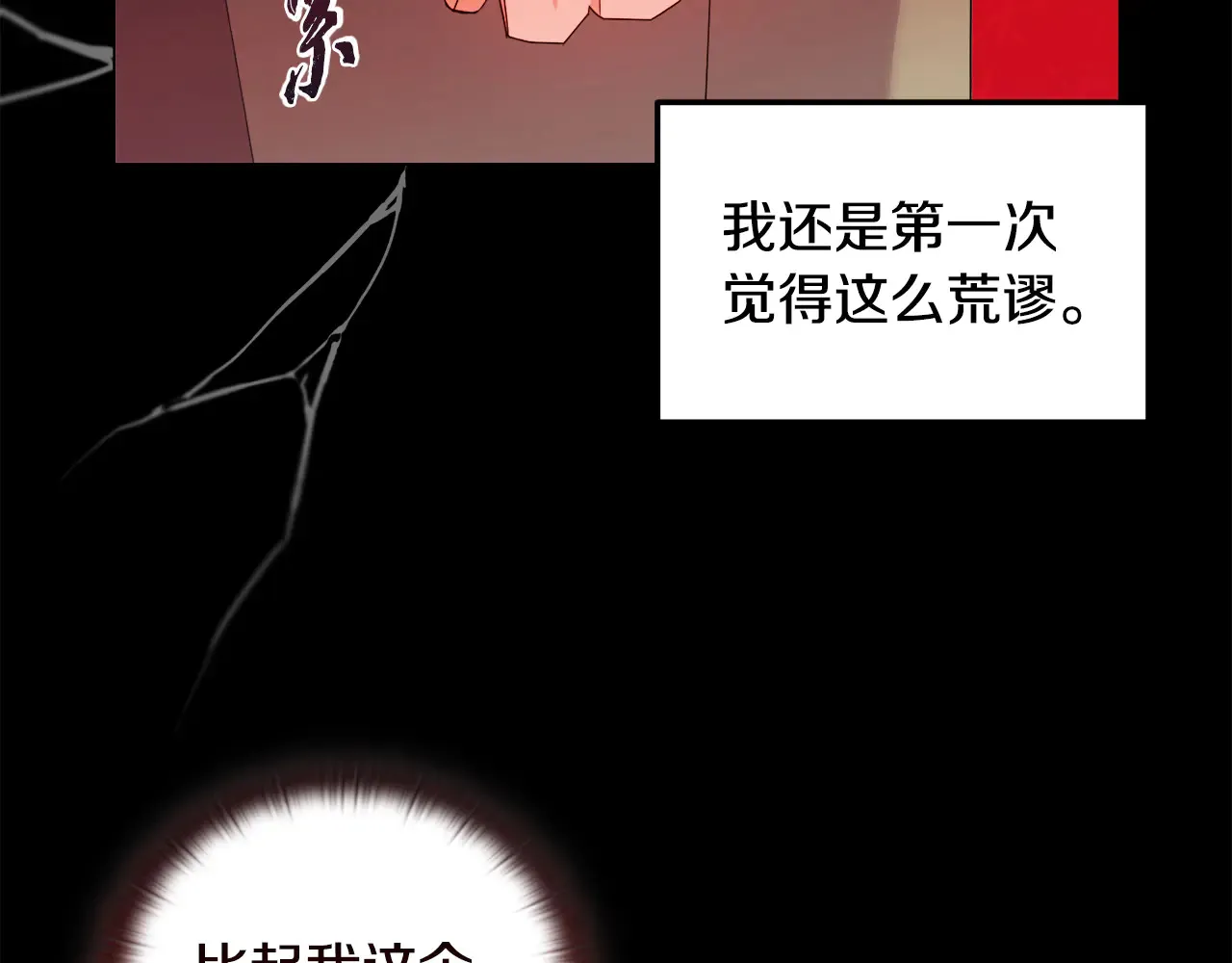 第32话 情敌相遇85