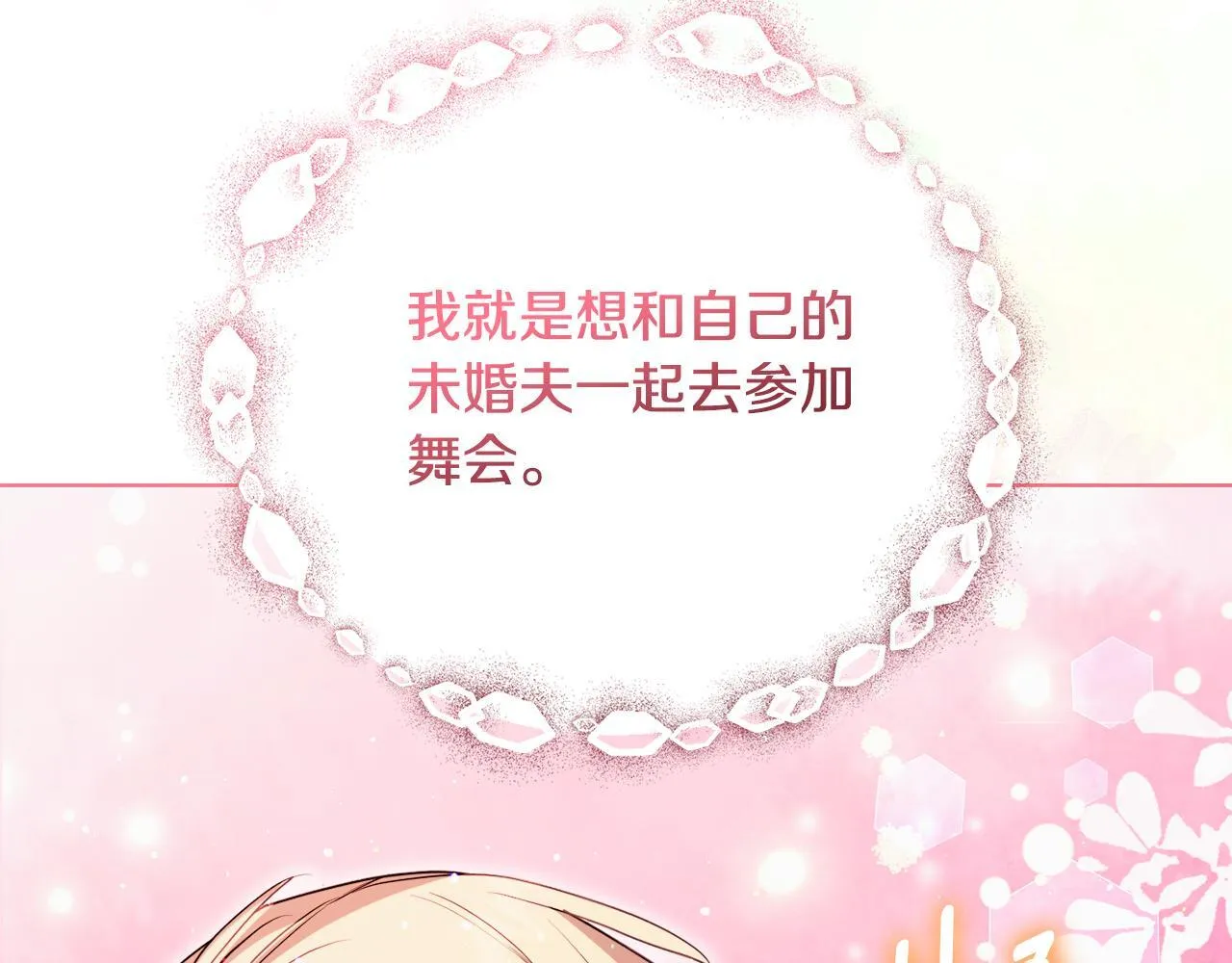 第28话 引起误会143