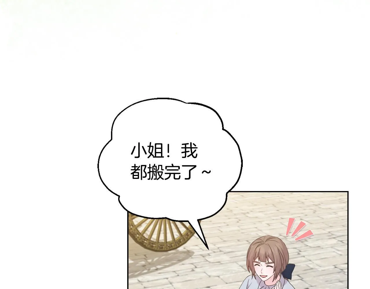第28话 引起误会94