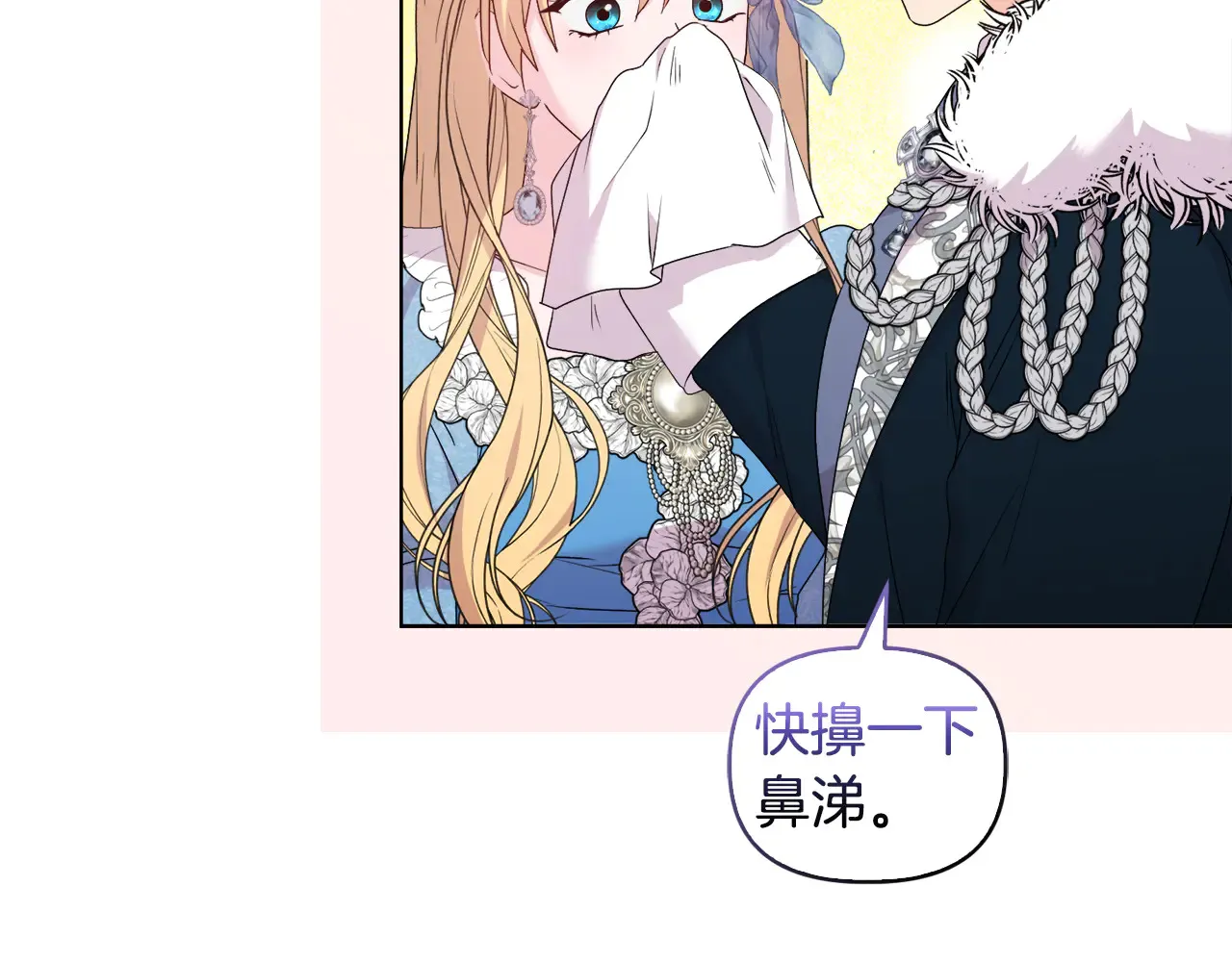 第36话 他的真心101