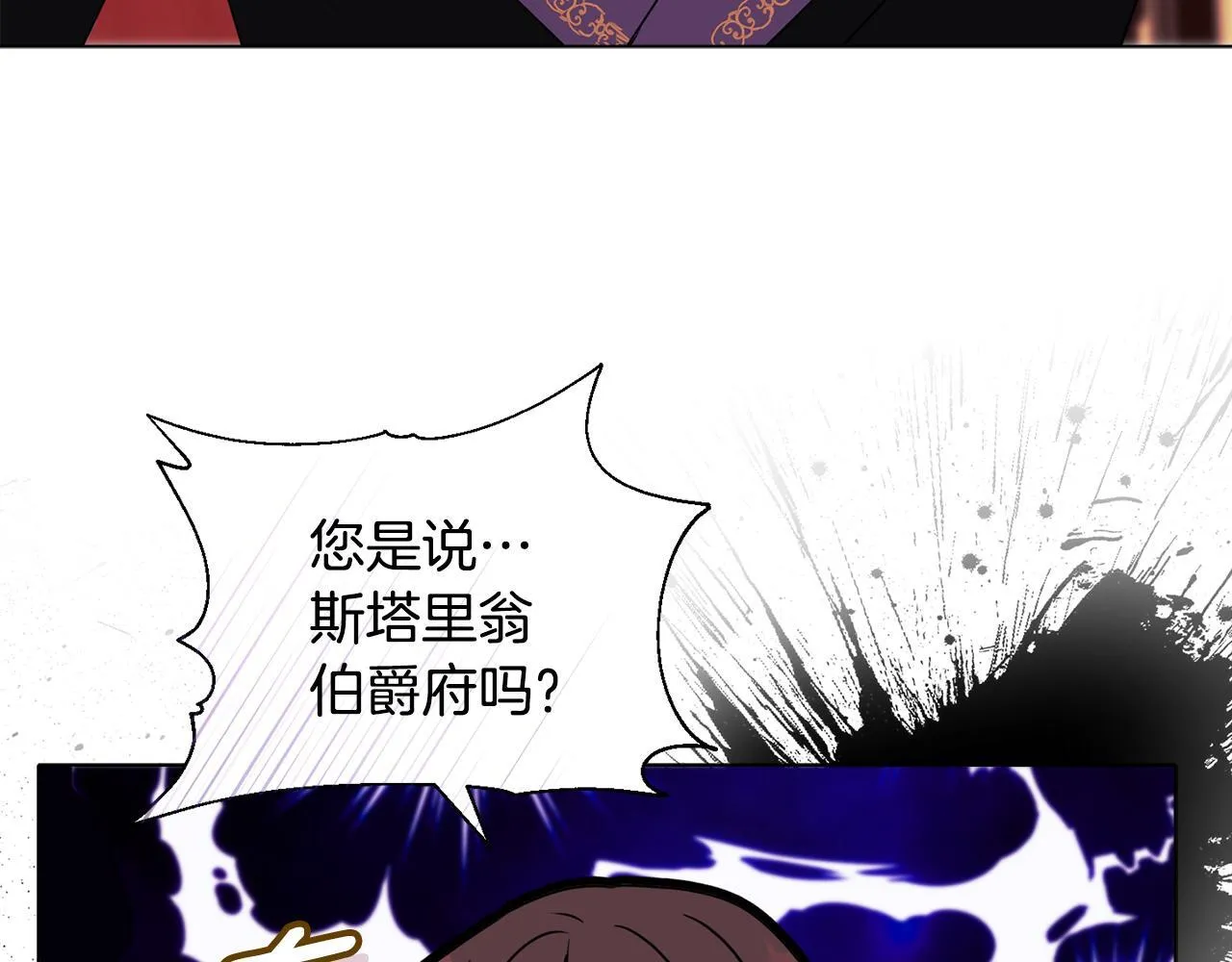 第7话 叔父的女儿79