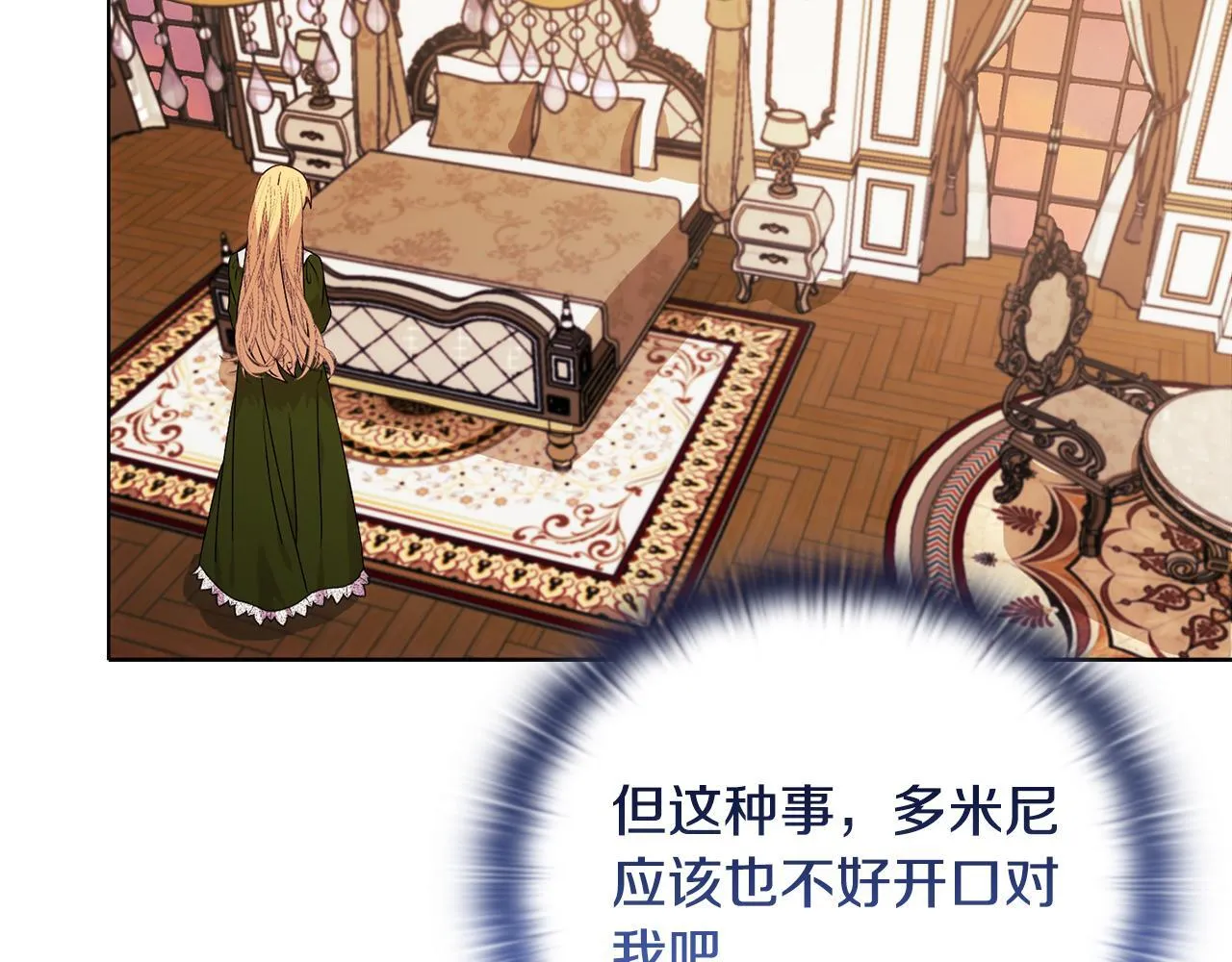 第27话 沉重的代价103