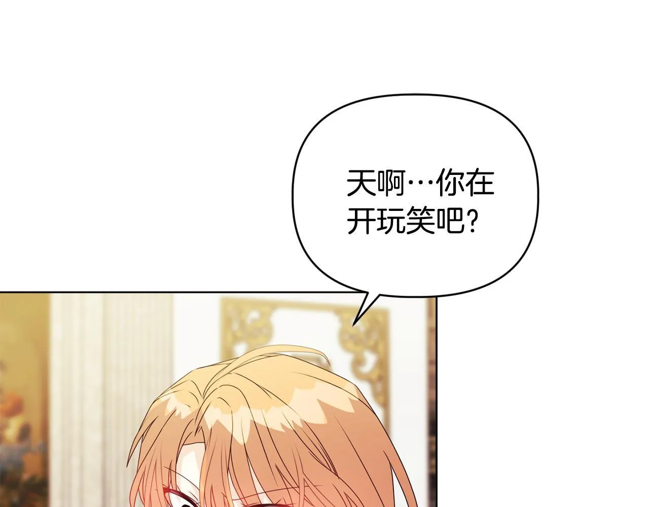 第8话 和我结婚吧119
