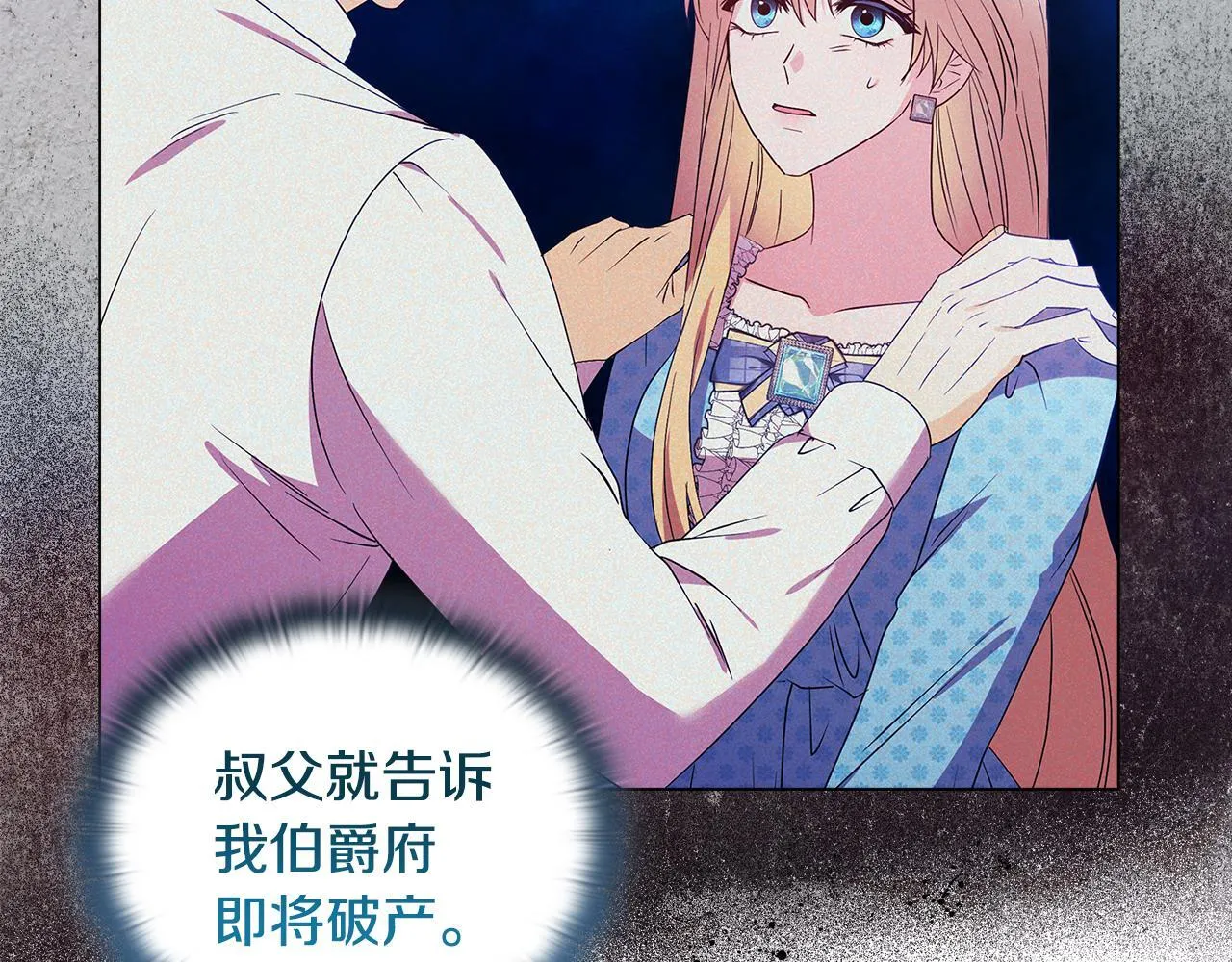 第4话 叔父的阴谋121