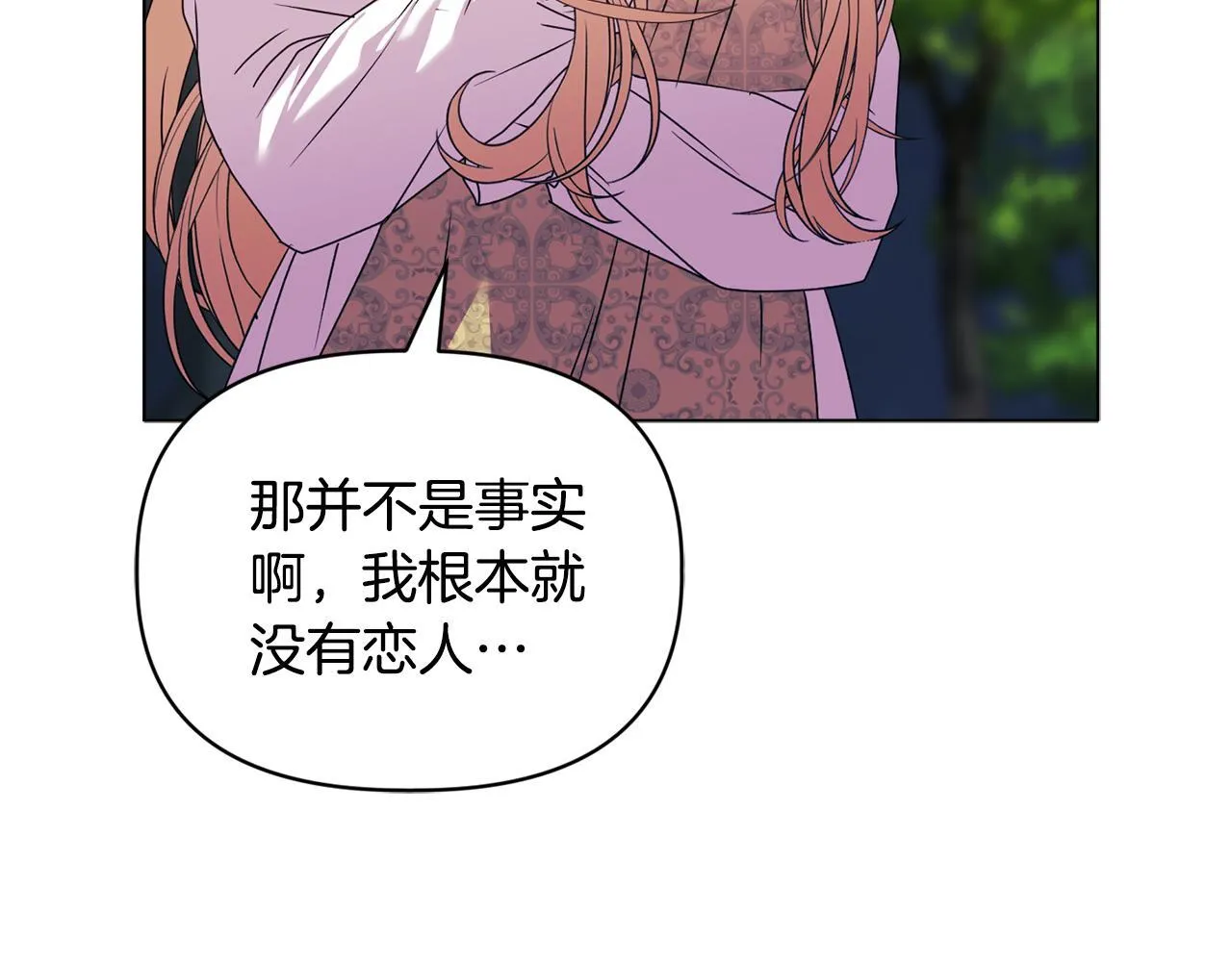 第19话 不平等的爱102