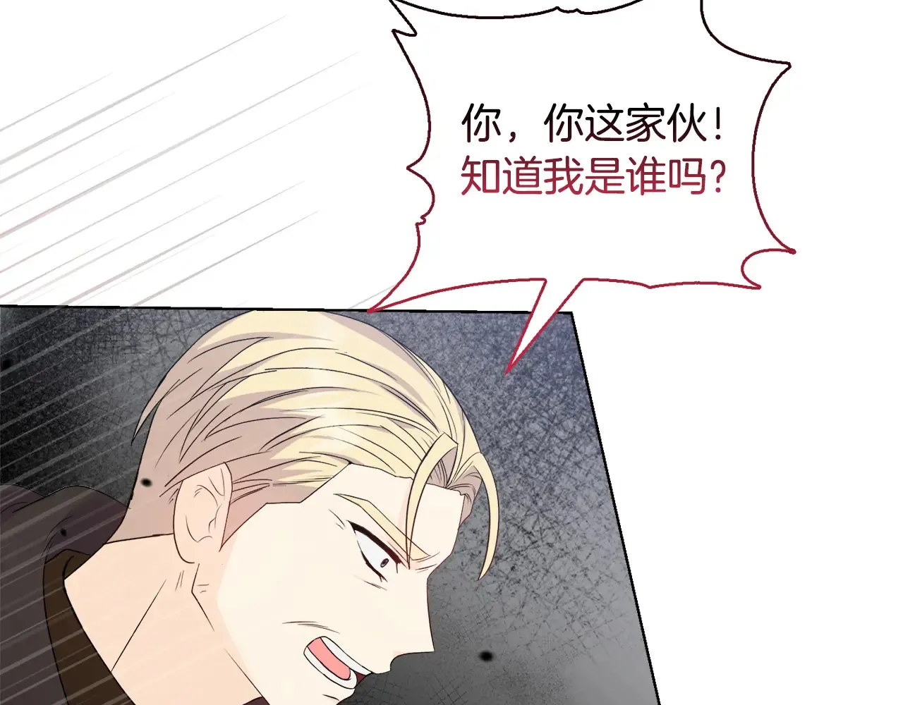第33话 她就是个蠢丫头78