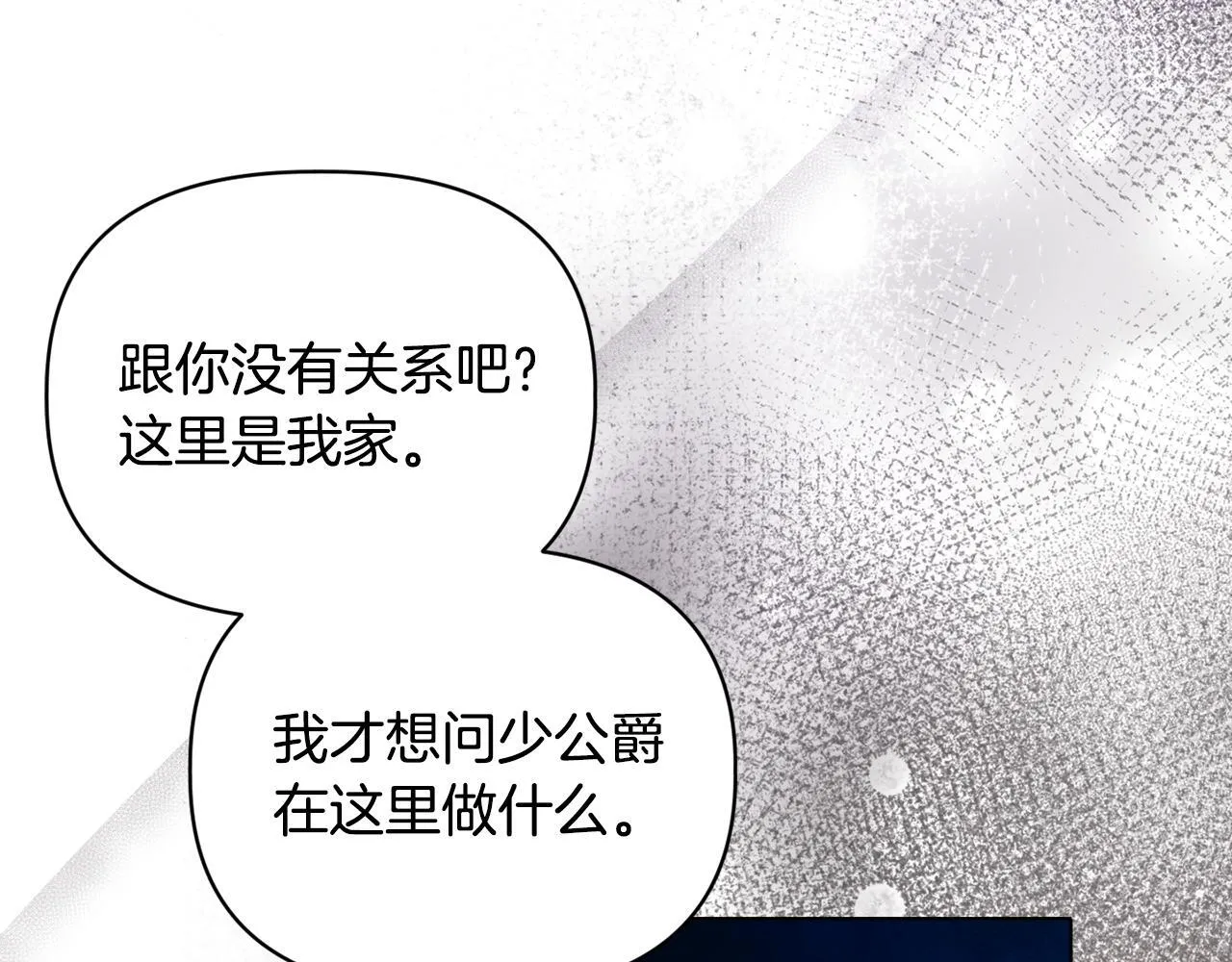 第16话 叔父的野心73