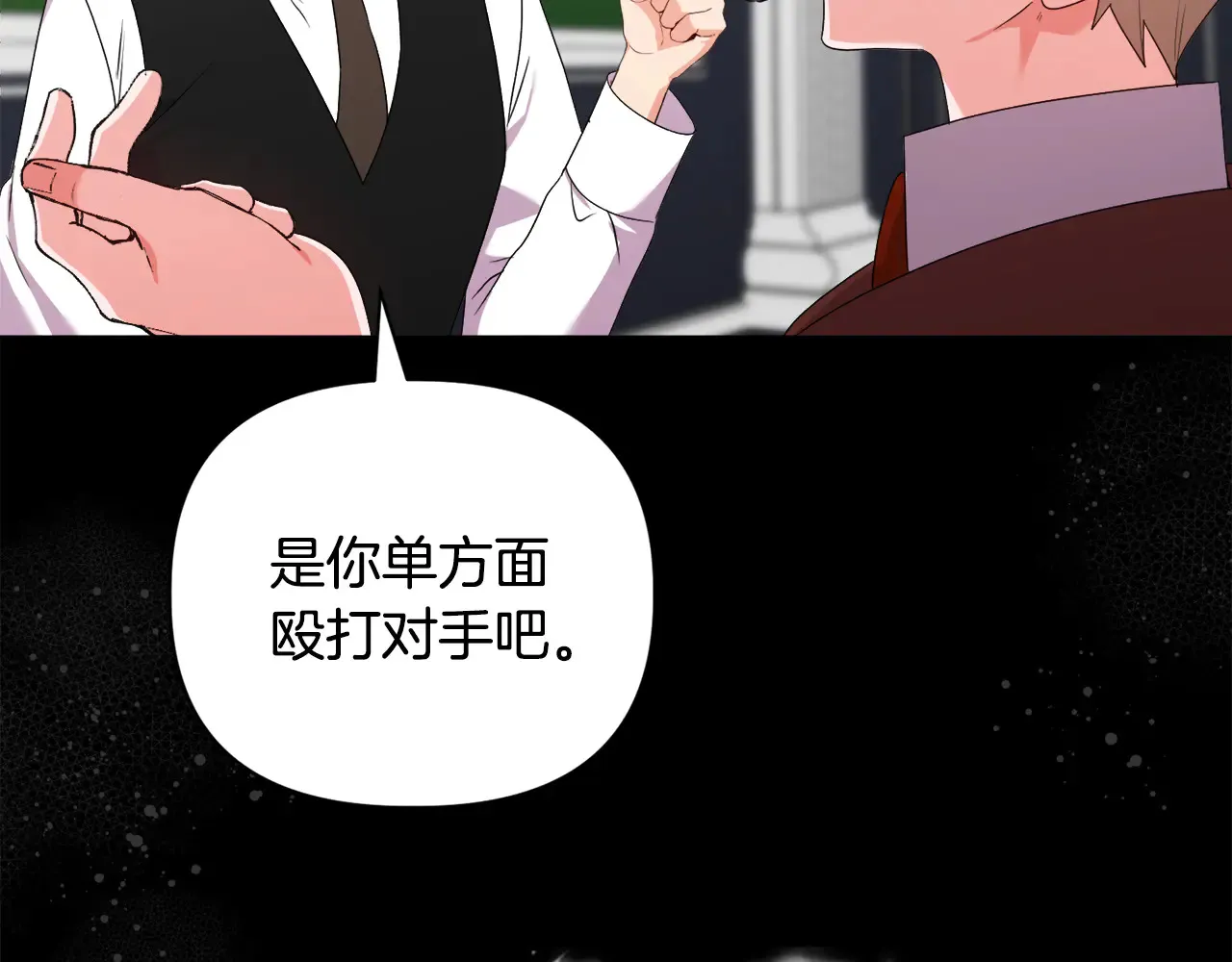 第32话 情敌相遇7