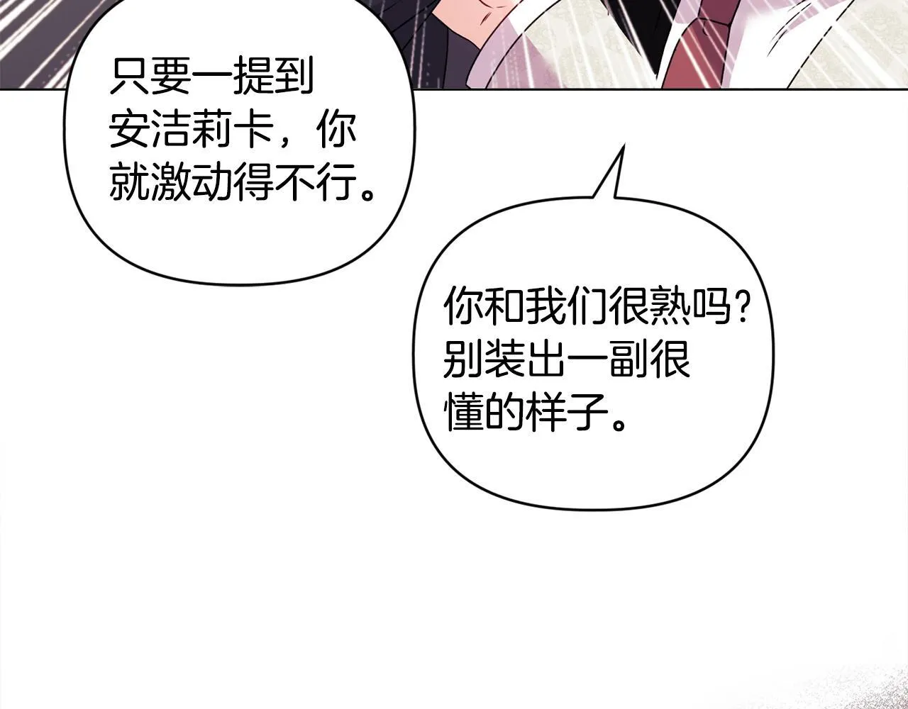 第18话 私生子德里63