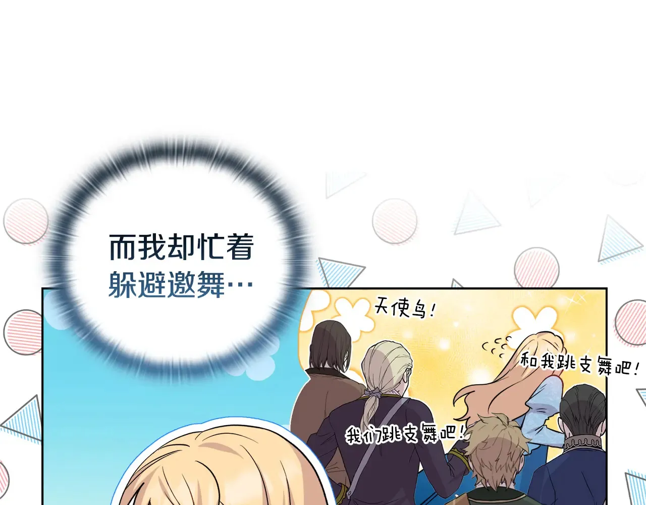 第35话 求婚116