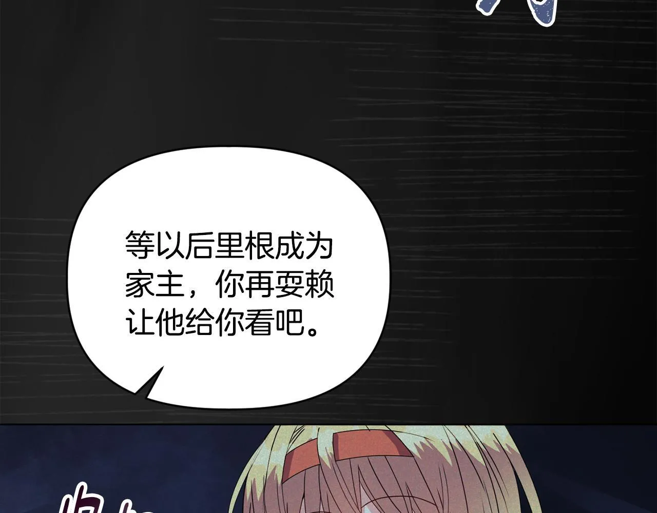 第15话 地下室的秘密141