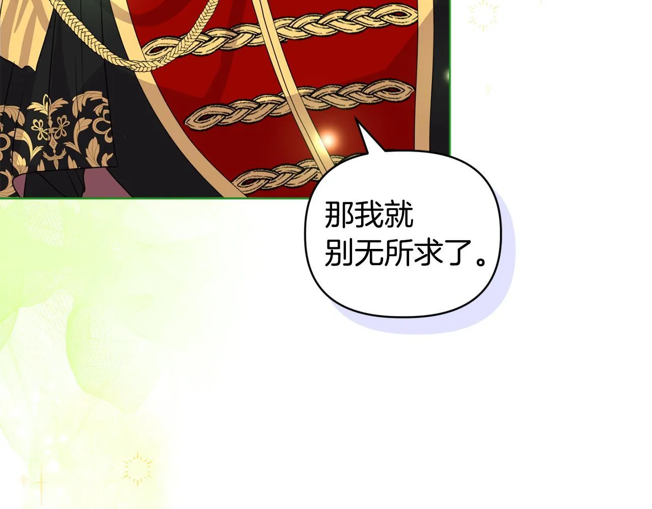 第5话 狩猎活动77