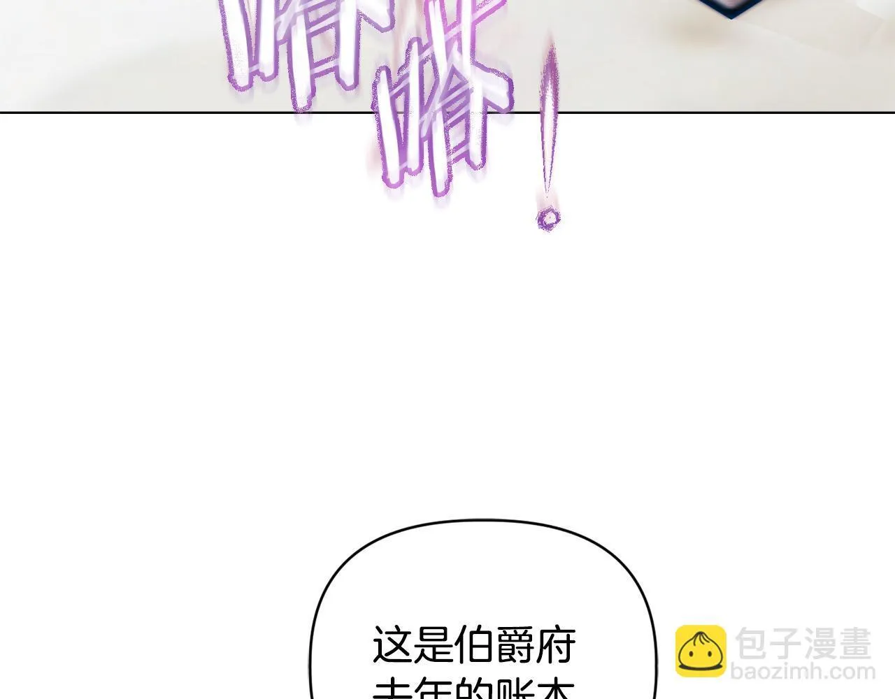 第4话 叔父的阴谋102