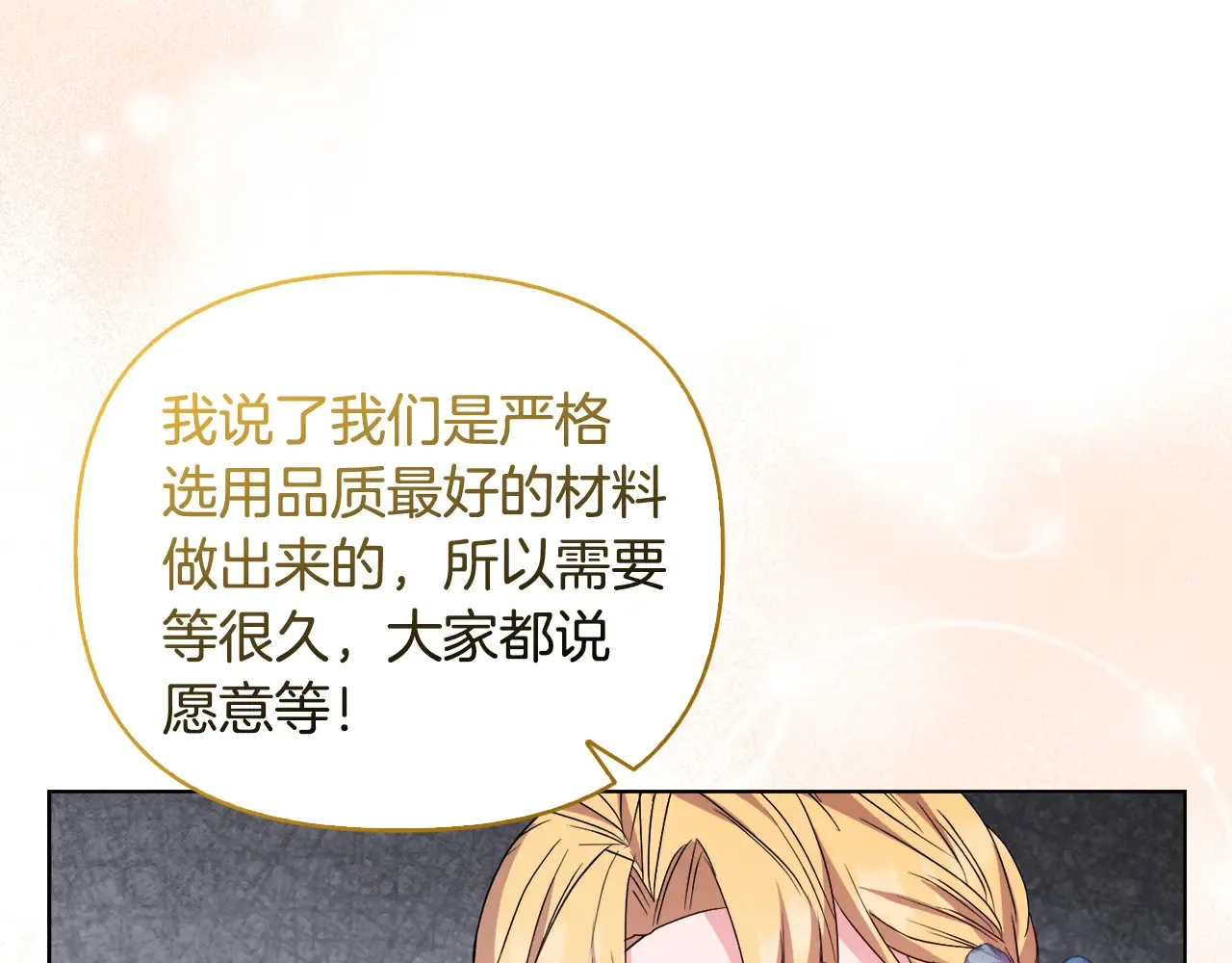 第34话 营销鬼才124
