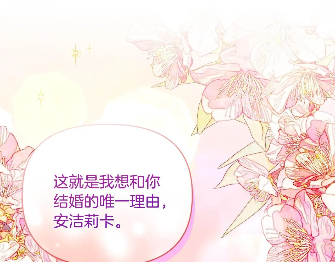 第12话 结婚的理由83