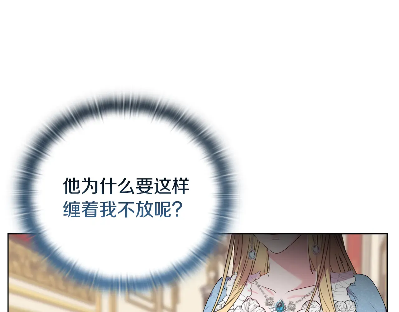 第36话 他的真心18