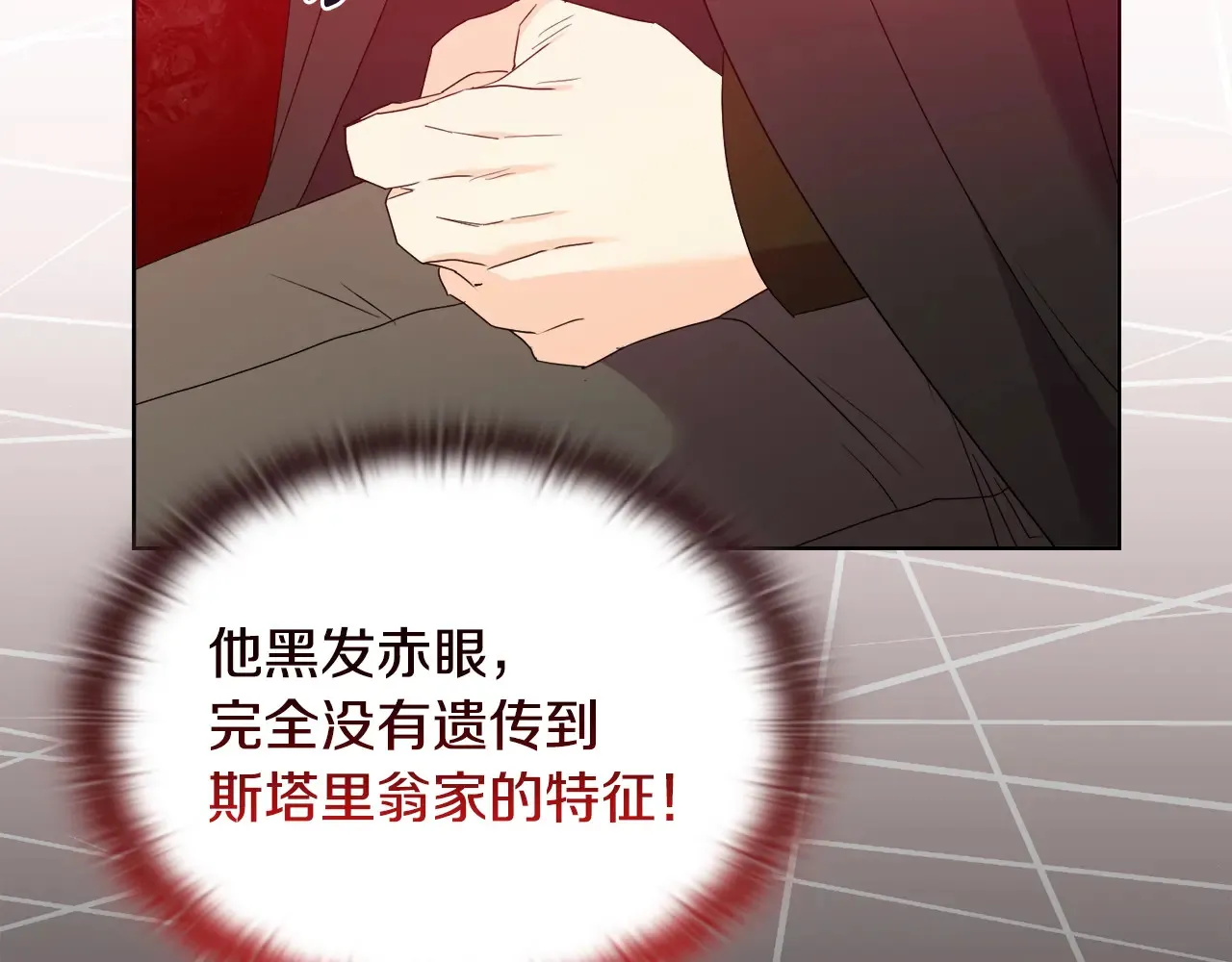 第33话 她就是个蠢丫头23