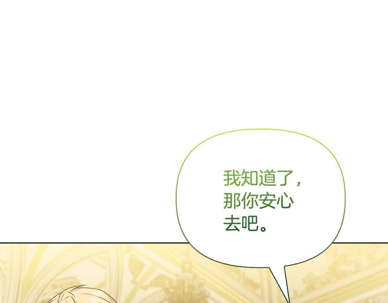 第29话 绯闻女主105