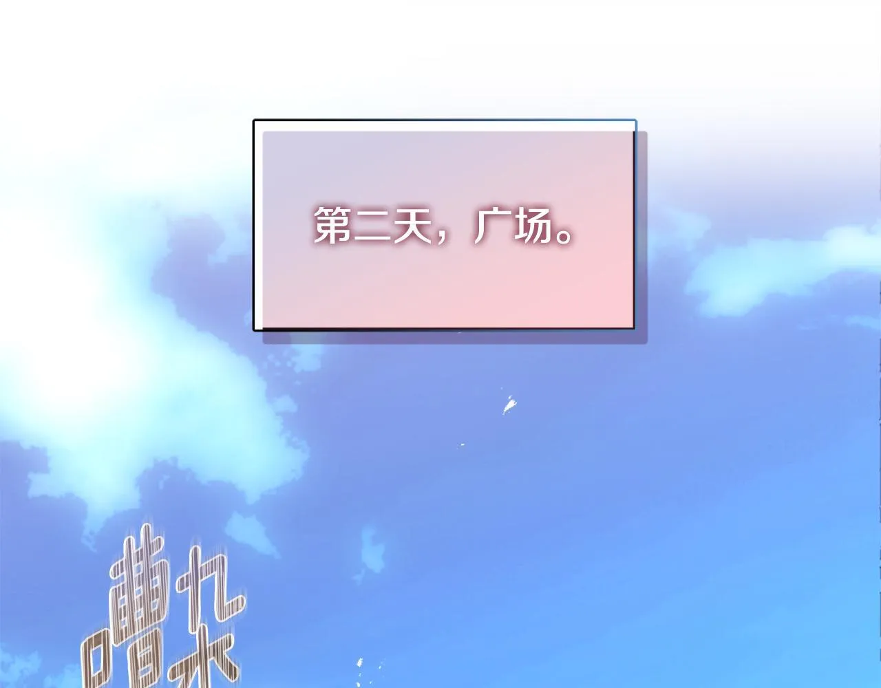 第24话 天使鸟120