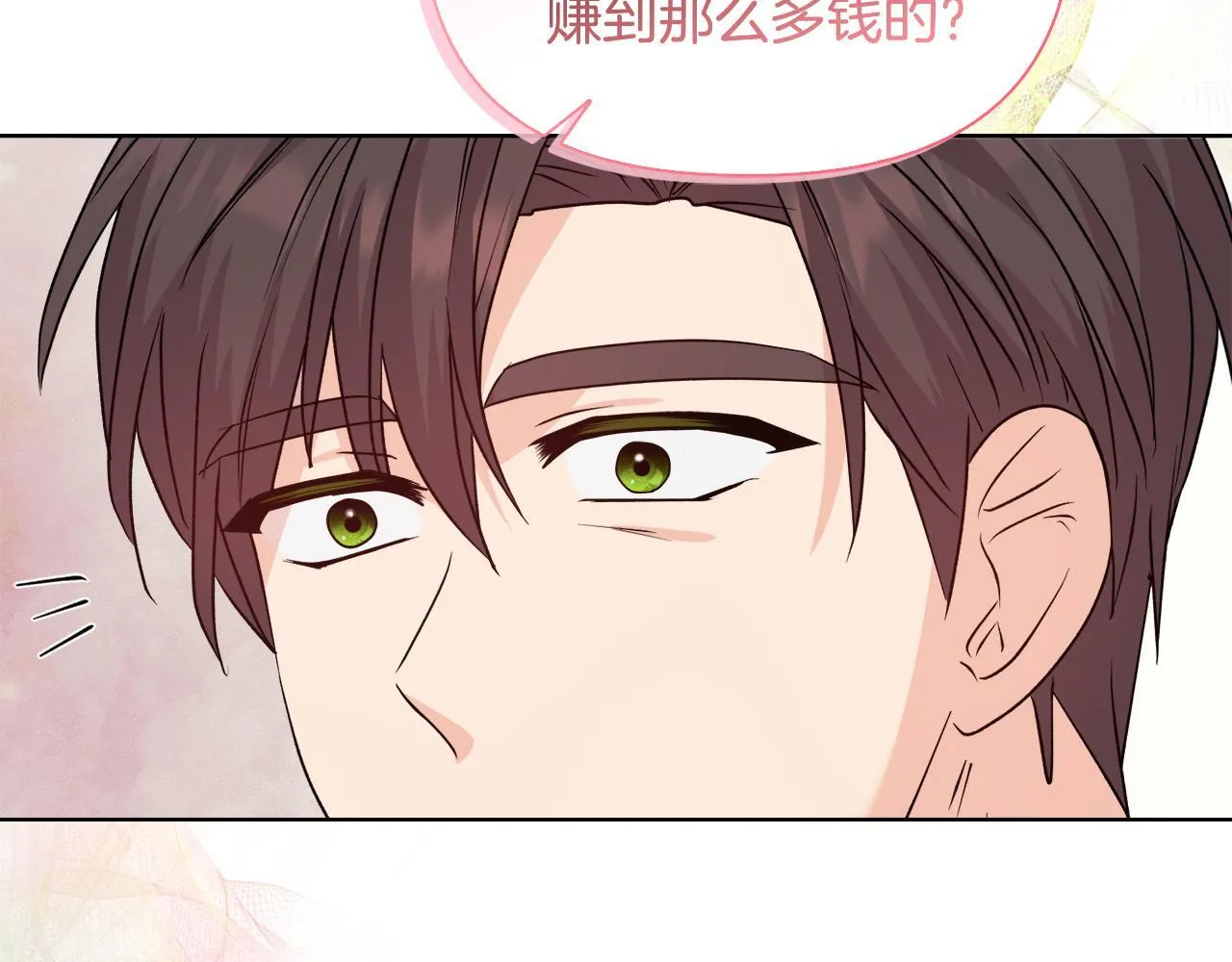 第29话 绯闻女主20