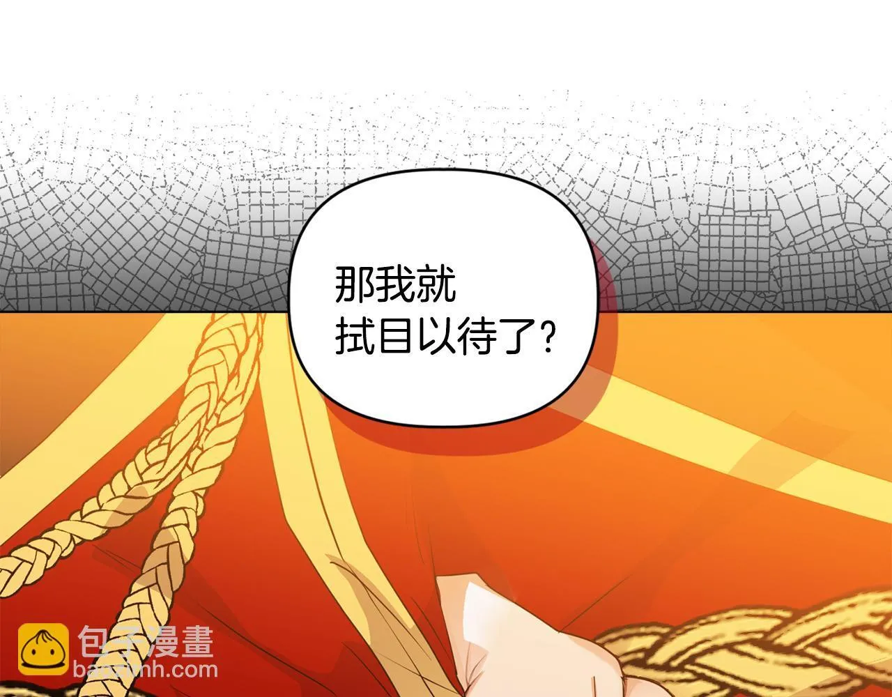 第5话 狩猎活动142