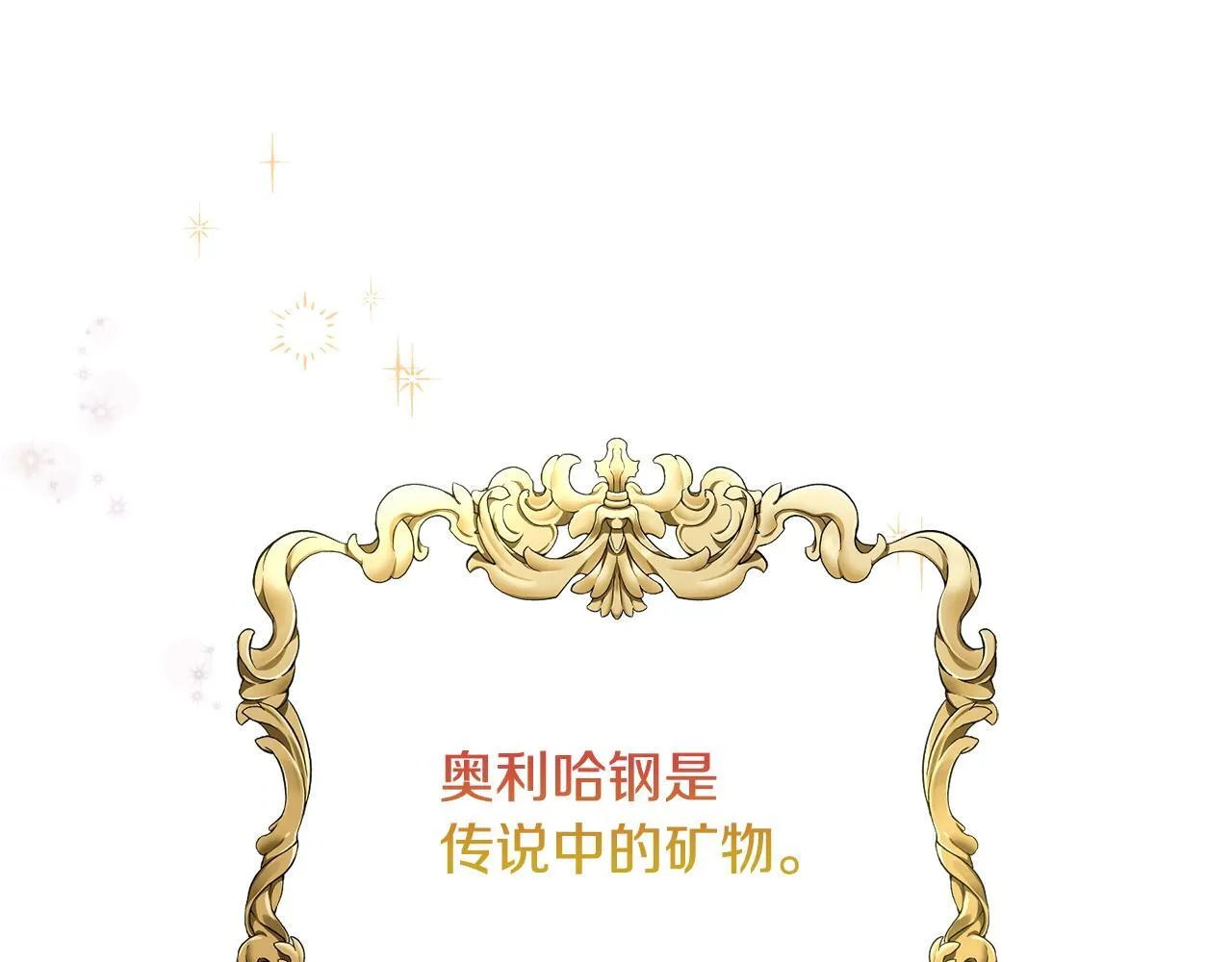 第19话 不平等的爱30