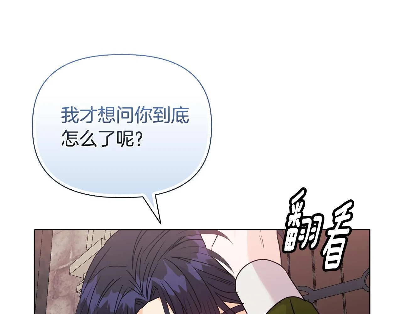 第25话 产生误会179