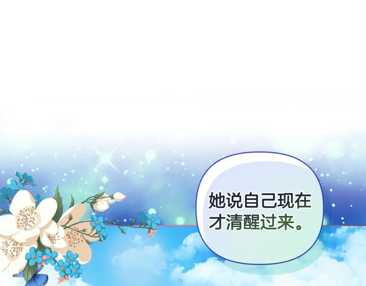 第5话 狩猎活动120