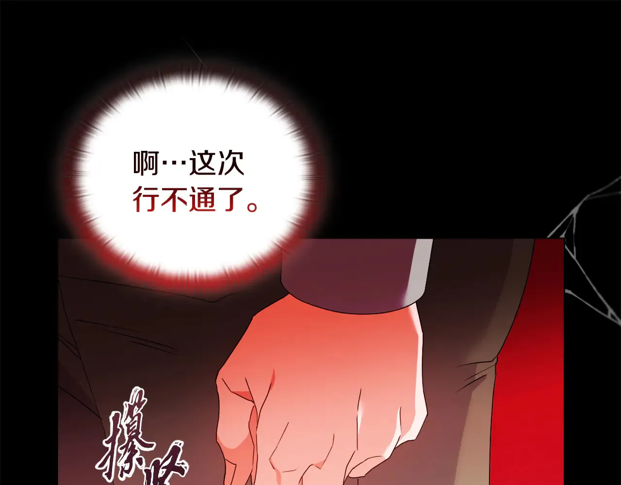 第32话 情敌相遇84