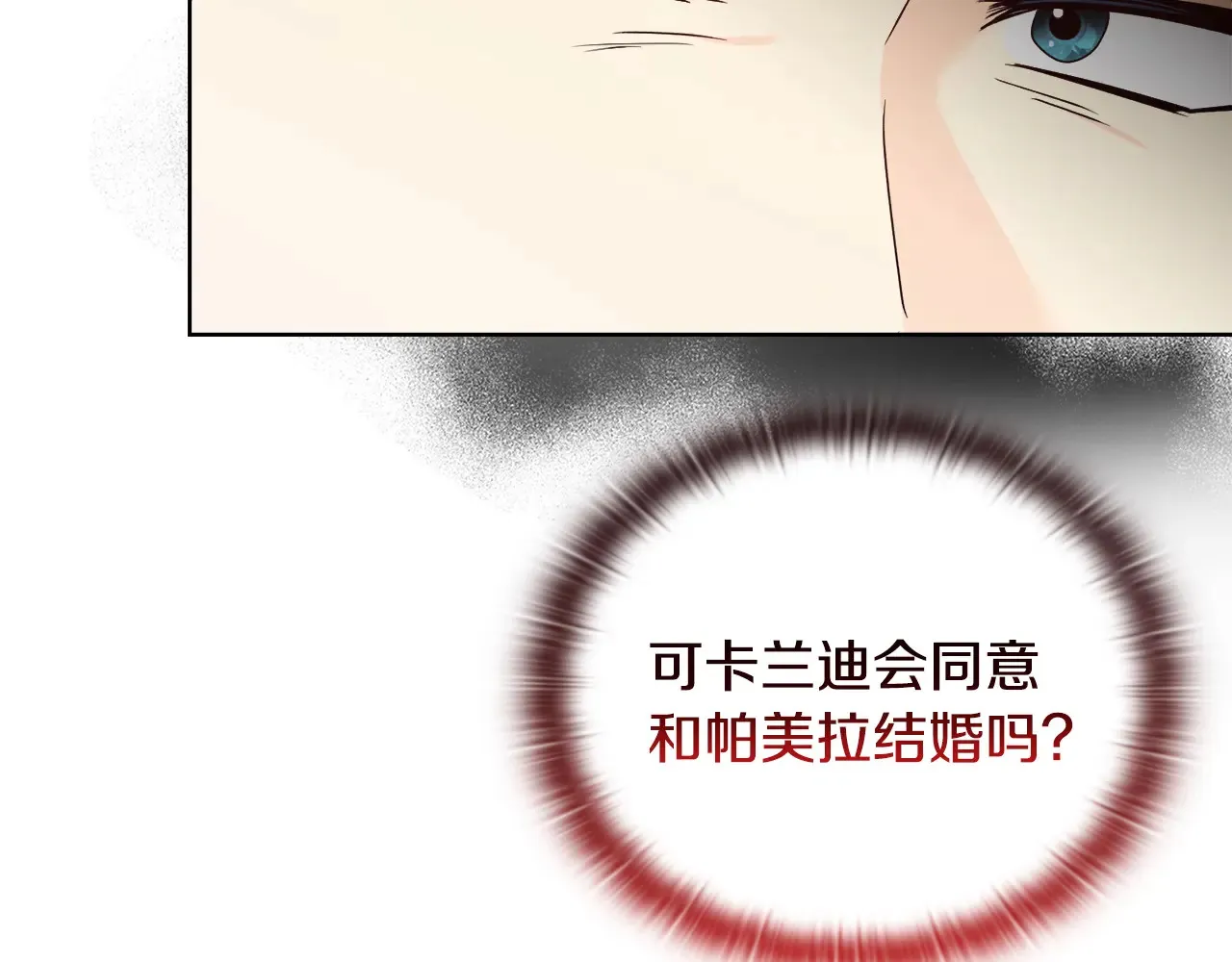 第33话 她就是个蠢丫头91