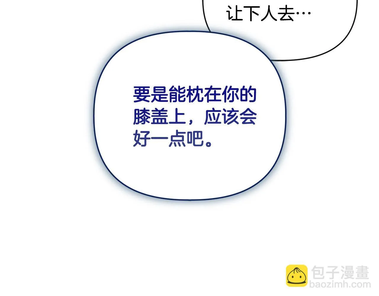 第17话 家族会议21