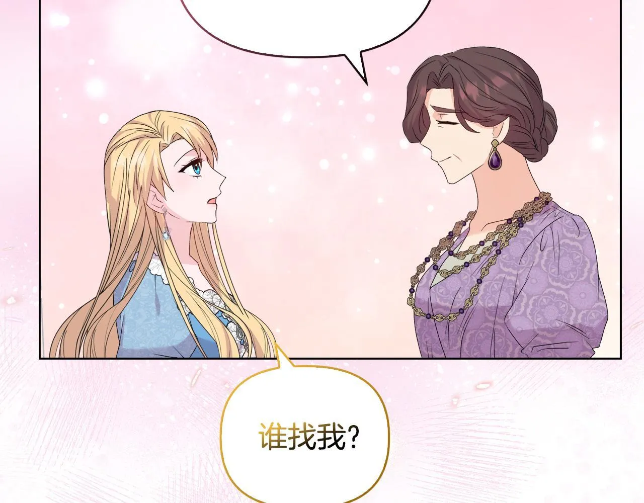 第30话 没教养的人93