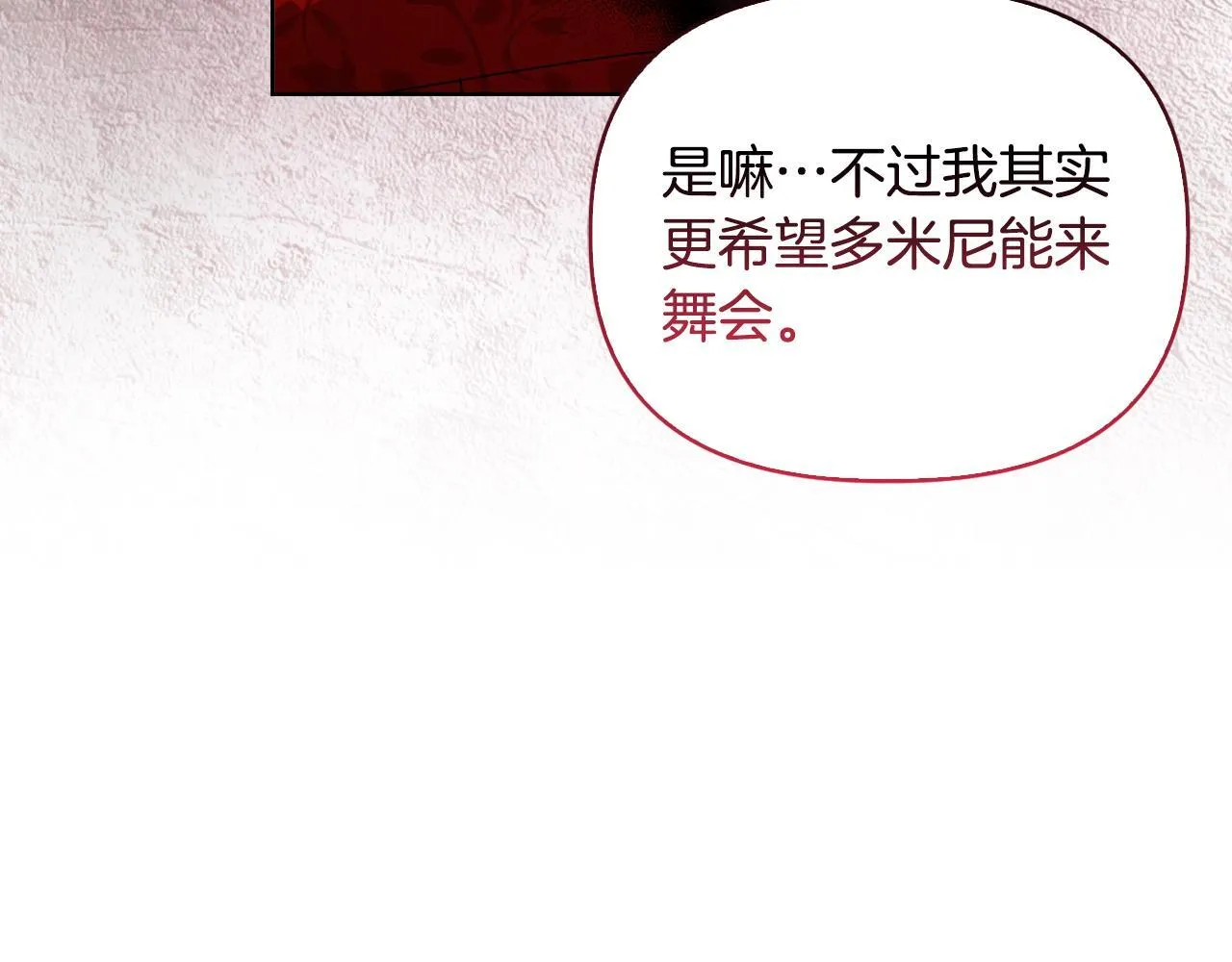 第30话 没教养的人14