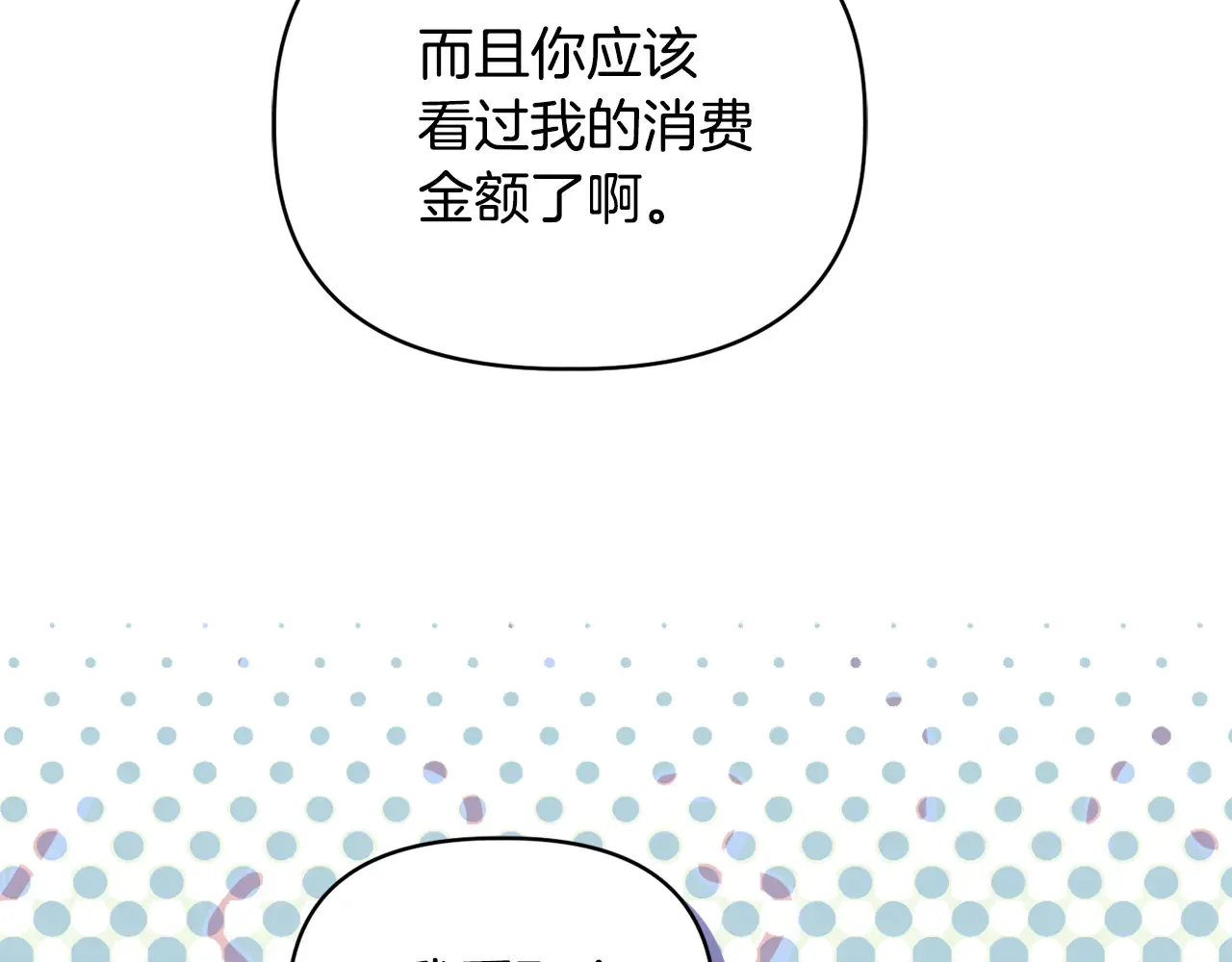 第36话 他的真心142