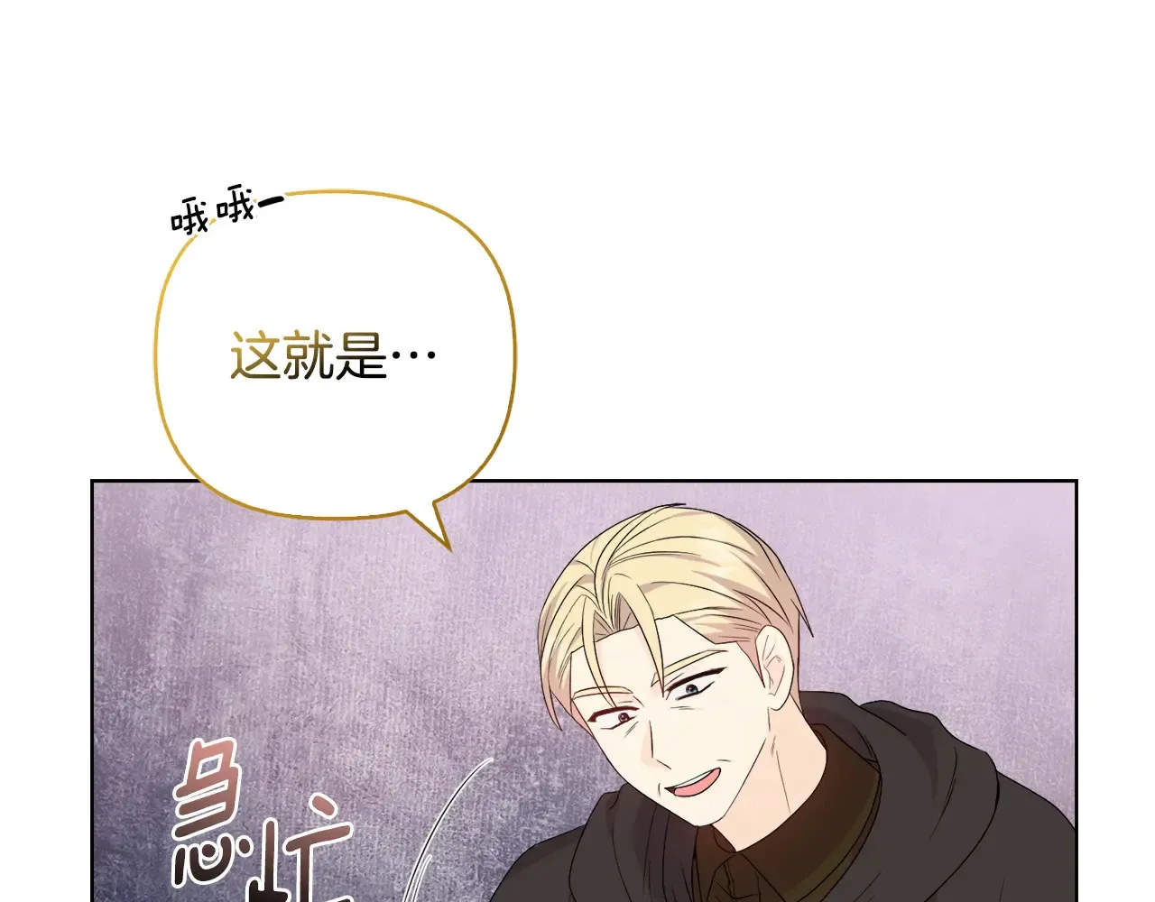 第33话 她就是个蠢丫头35