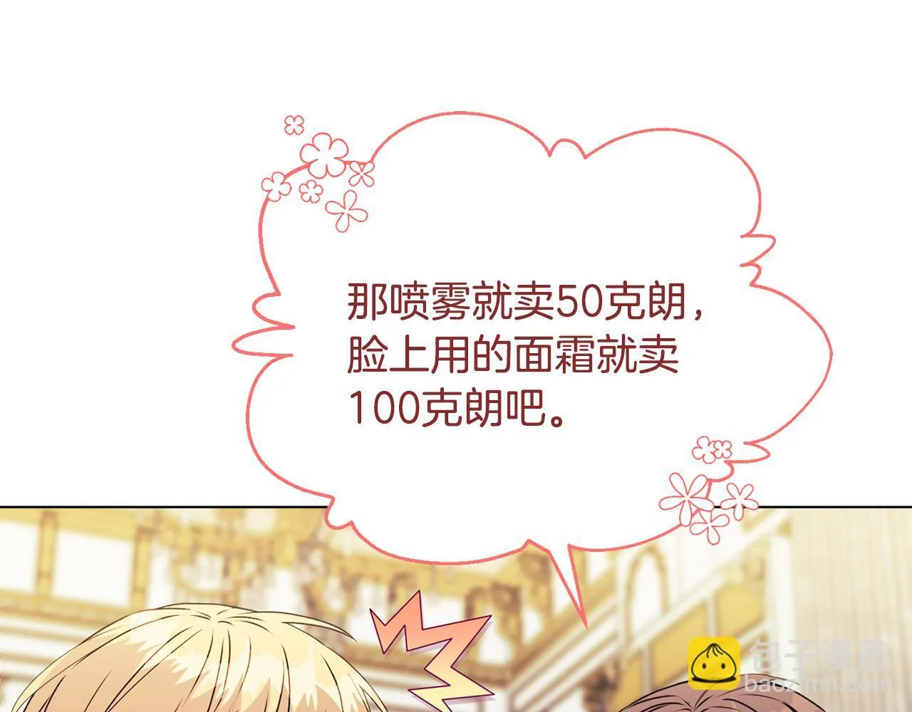 第21话 拒绝出庭96