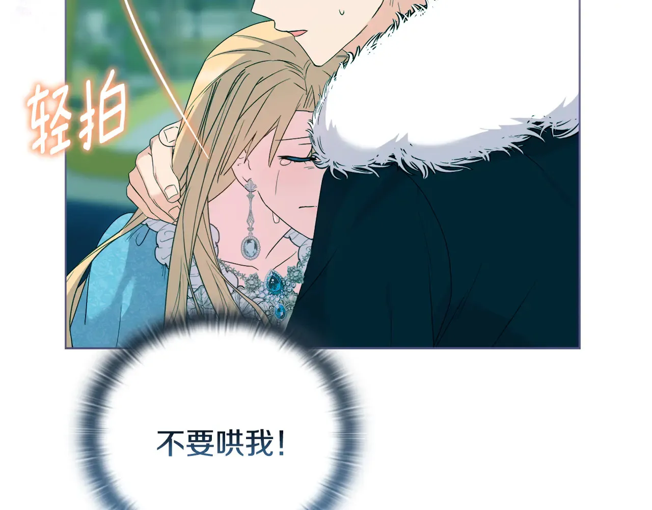 第36话 他的真心60