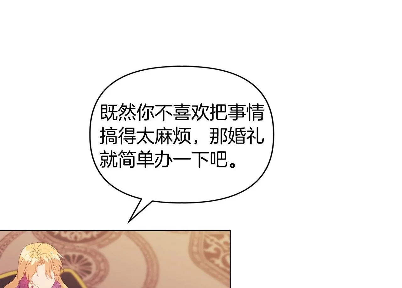 第8话 和我结婚吧147