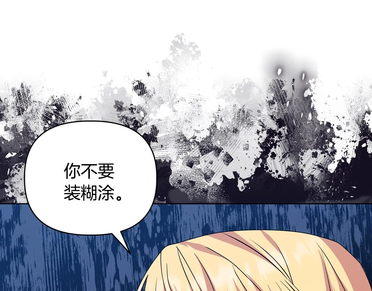 第2话 解除婚约134