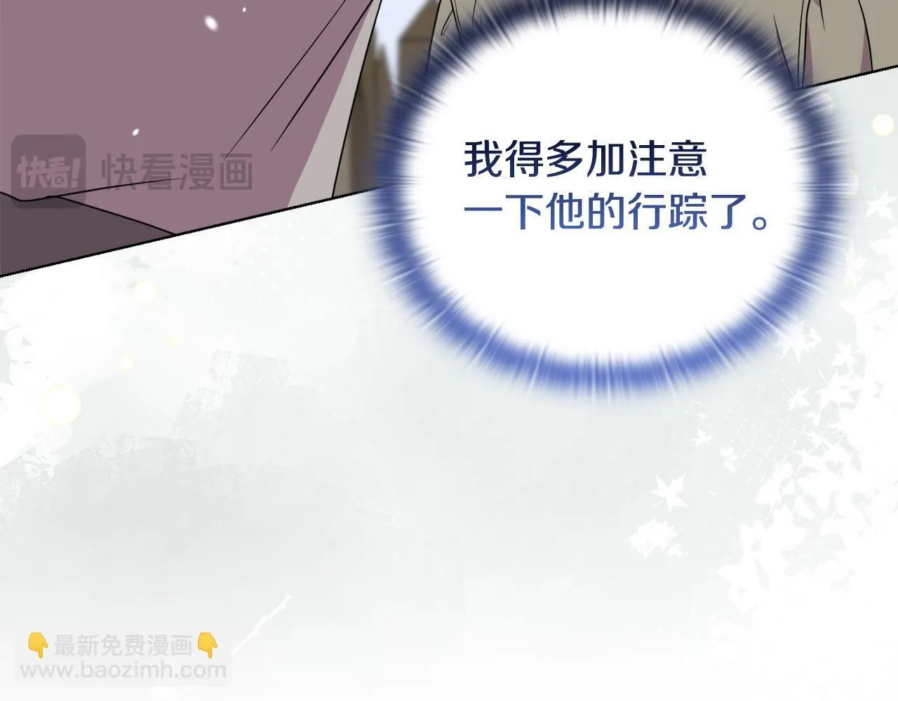 第28话 引起误会30